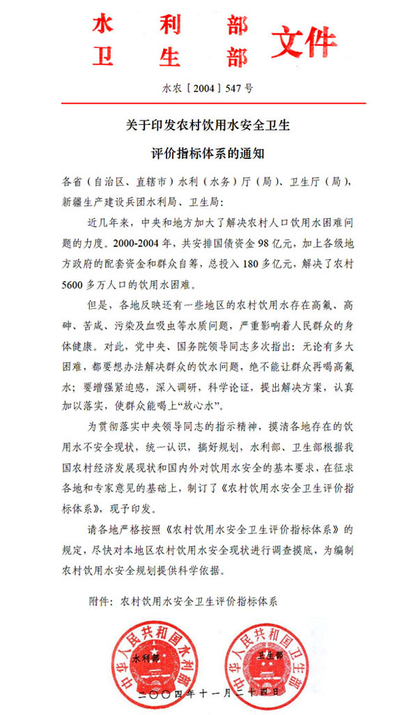 �r�����ˮ��ȫ�u�rָ���wϵ