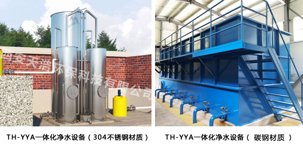 河水一體化凈水設(shè)備