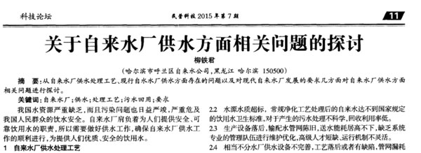 �P���ԁ�ˮ�S��ˮ�������P���}��̽ӑ